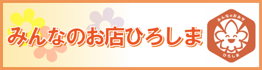 みんなのお店ロゴ.png