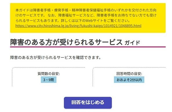 サービスガイドフロントページ