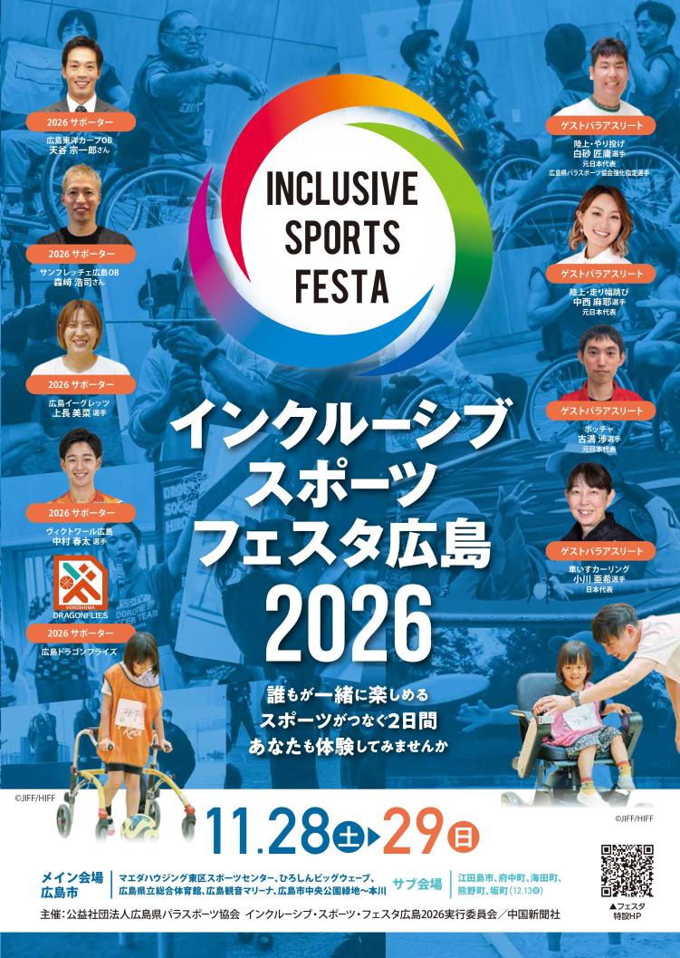 チラシ表面