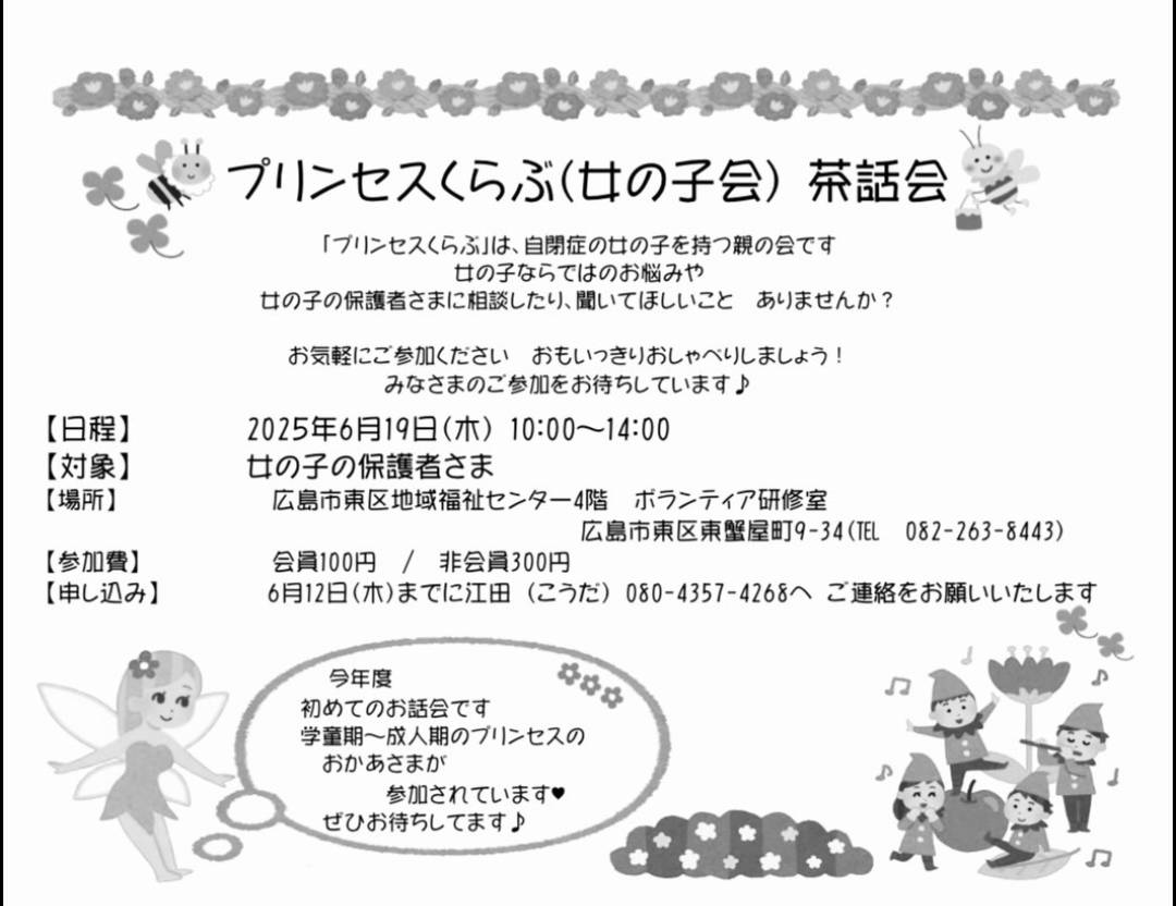 6月プリンセススクショ.jpg