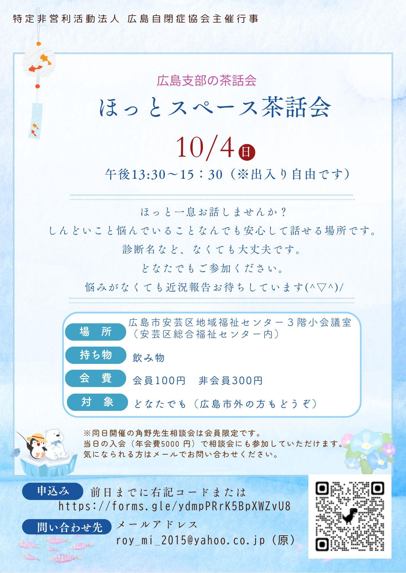R8.10.4ほっとスペース茶話会.jpg