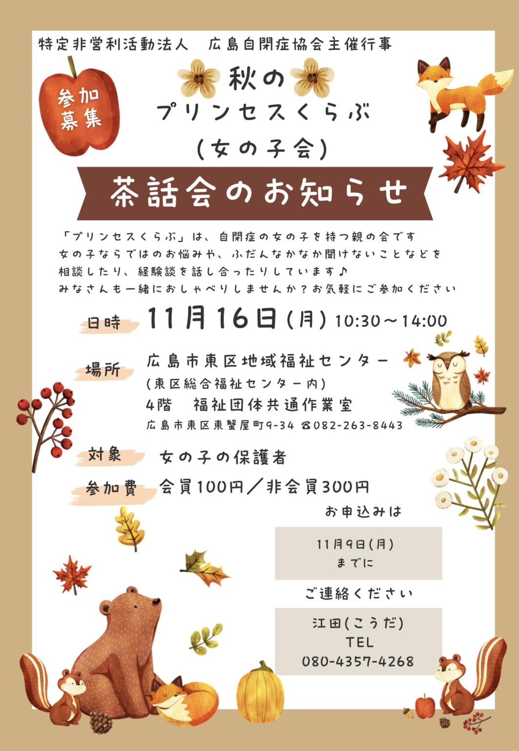 11月プリンセスくらぶ.jpg